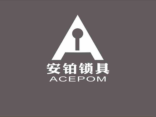 安铂锁具